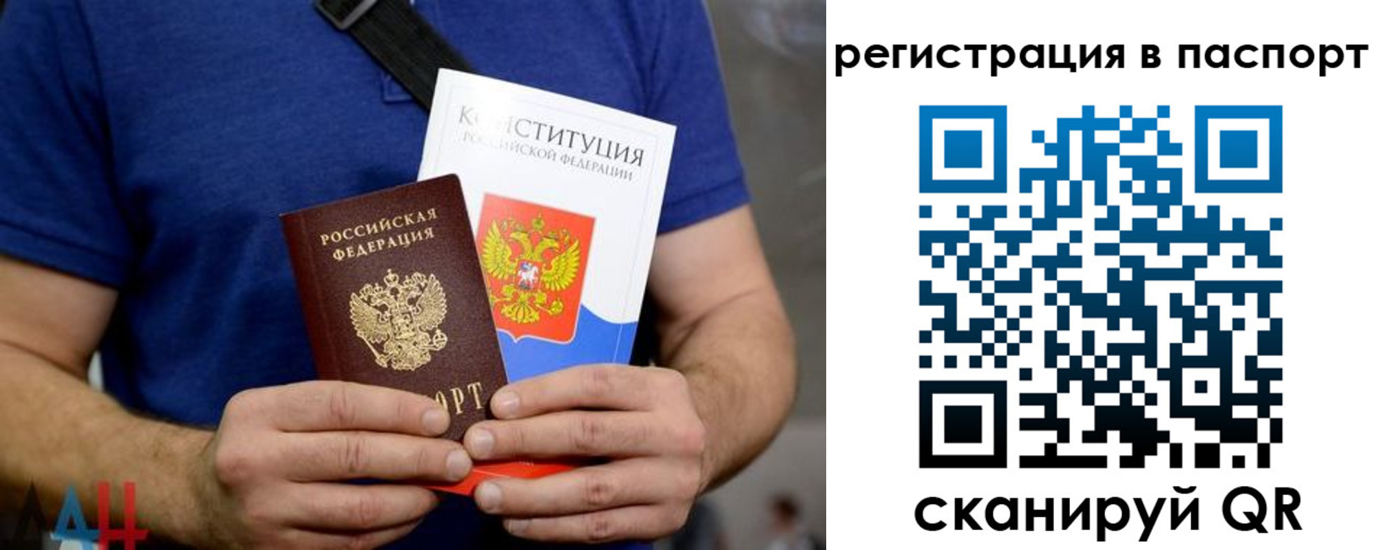 прописка гарантия в Советском