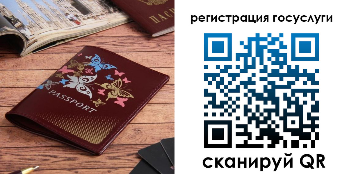 прописка для школы в Советском
